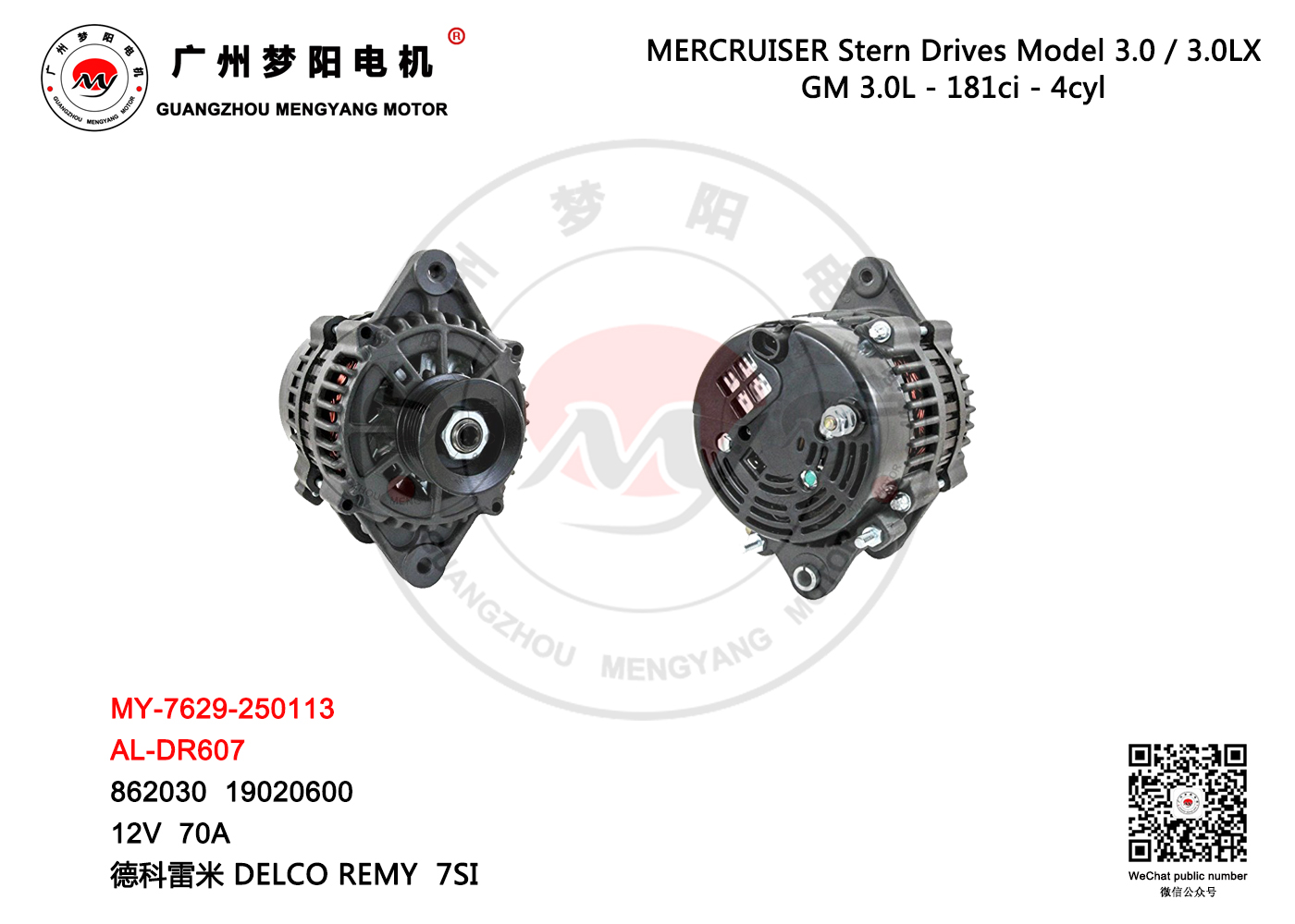 AL-DR607 MY-7629-250113