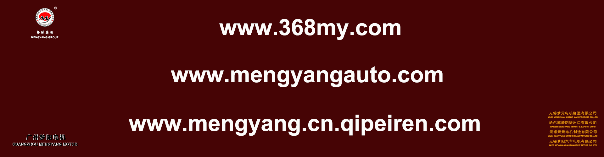 广州梦阳电机_广州汽车起动机厂家_广州汽车发电机厂家_液压油泵电机厂家-广州梦阳电机公司