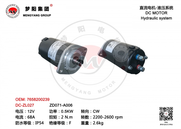 DC-ZL027