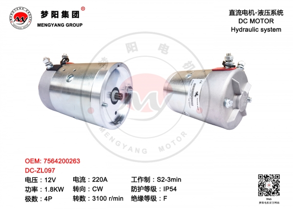 DC-ZL097